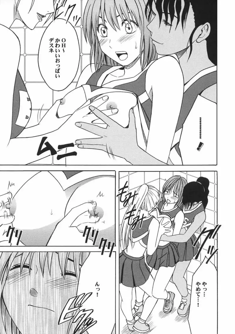 Eyeshield 21 - Dorei Sengen