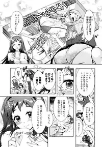 [Honda Arima] Sanshimai no Omocha - The Slave of Three Sisters