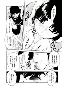 [Kakashi Asahiro] Genzai Byoutou