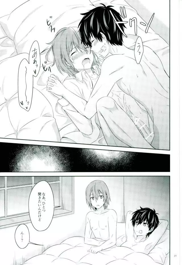 2/15 修羅場の後で