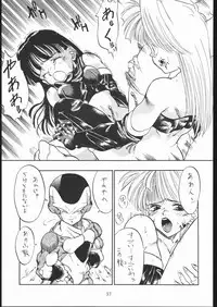 (C44) [Tarako Koubou (Various)] PSYCHO DELICIOUS VOLUME 5