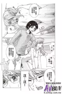 [Ichitomo Kazutomo] Bishoujo Idol o Muke | 扒開美少女偶像! [Chinese]