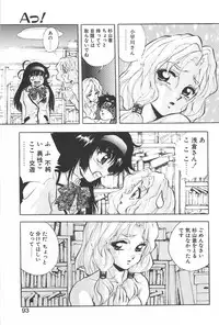 [Konya Takashi] RINNE CRISIS