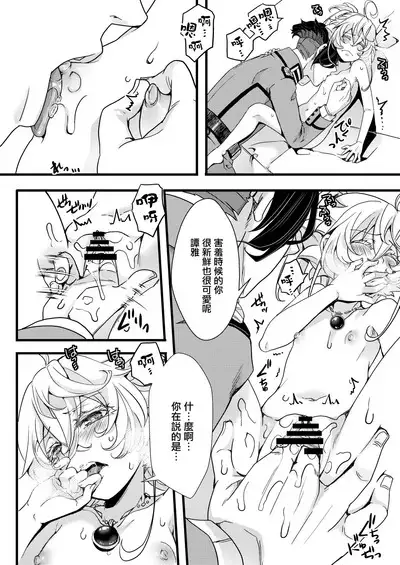 Suikan Sareru Tanya-chan no Hanashi