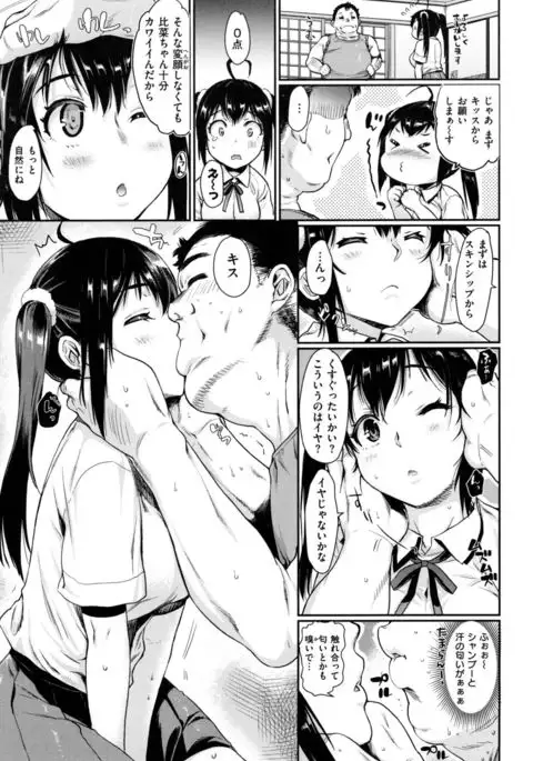 Chiteki Sexture - sexual mind over and over... -