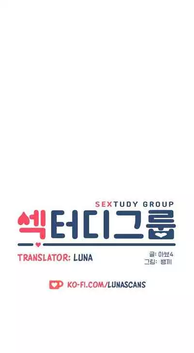 [Abio4, Bangkki] Sextudy Group (1-24) [English] [Ongoing]