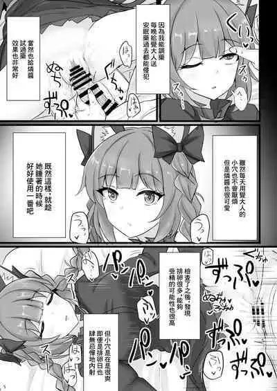 Chireiden Suiminkan Kiroku vol. 2