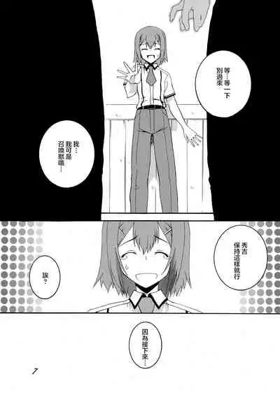 Hideyoshi to Nikubenki to Choukyou Geki Ichi