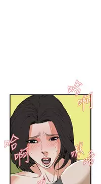 Take a Peek 偷窥 Ch.39~56 [Chinese]中文