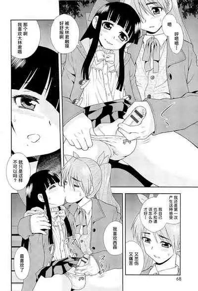 [しのざき嶺] 想要弄哭你 1-10话[千帝灯汉化]