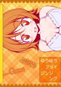 [Oremuha X (Kikuchi Tsutomu)] Yuyu Amazinzing (HappinessCharge PreCure!) [Digital]