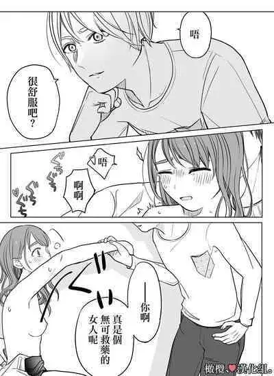 shihai, sen'nō.｜支配、洗脑。