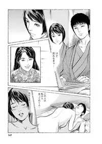 [Tomisawa Chinatsu, Hazuki Kaoru] My Pure Lady Vol.11