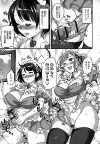 [Anthology] Futanari Secrosse!! 4