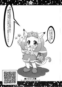 (C73) [CIRCLE ENERGY (Imaki Hitotose)] Lucky Tick 2 - Meatball (Lucky Star)