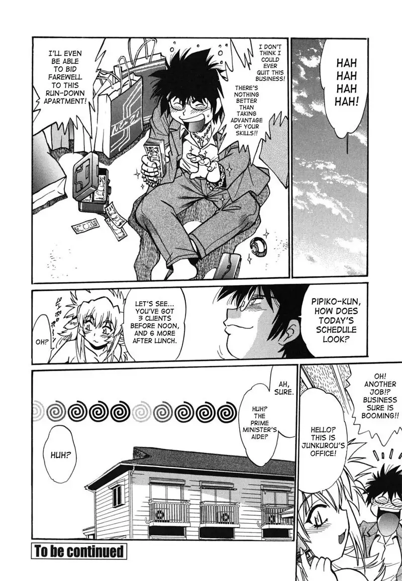 Dear My Ushichichi7 - Tit Groper Open For Business