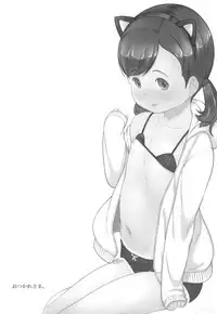 (C92) [Akatama (Sakurafubuki Nel)] BABY☆DOLL