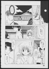 Tsukikagerou Official Visual Comic Anthology