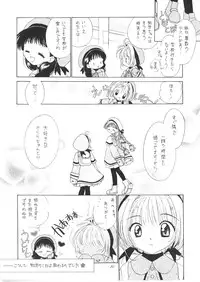 [Purin Yokochou (Ouka Sushi)] PETIT LOVERS (Card Captor Sakura)