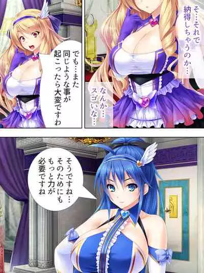 Sekai wo Sukuu tame, Heroine no Ana ni Power Chuunyuu! Soushuuhen