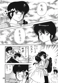 Zendai Mimon 3 (Ranma 1/2)
