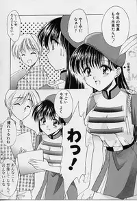 [Azuma Yuki] Cosplay Doll