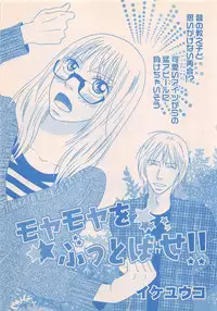 Renai Bijin if 2011-10