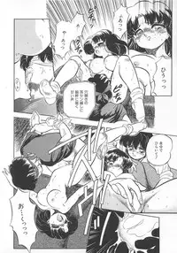 [Tomozawa Shou] Mitsuiro Otogibanashi