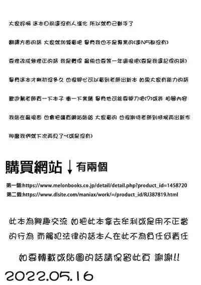 Kuro Gal-chan to Oshiri de Asobu Hon