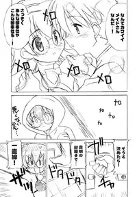 (C74) [Circle Credit (Akikan)] Loose Leaf (ToHeart2 AnotherDays)