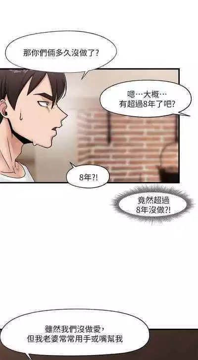 King of hypnotist in Isekai (01-08)-chinese