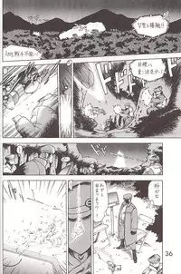 [BLACK DOG (Kuroinu Juu)] Star Platinum (Bishoujo Senshi Sailor Moon)