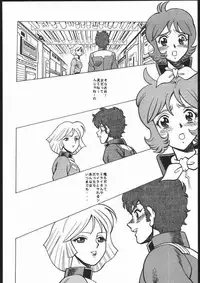 [Takamiya (Tamaki Nozomu)] Reijou (Mobile Suit Gundam)