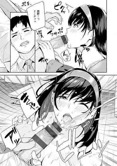 Hatsu Iki - The first orgasm