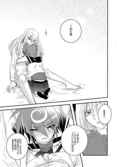 Nure Hane no Tengai to Mayoi Neko