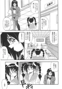 [Yume Kirei] Seifuku Zukan Tenshi no Mitsugi