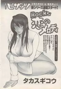 Action Pizazz 2007-05