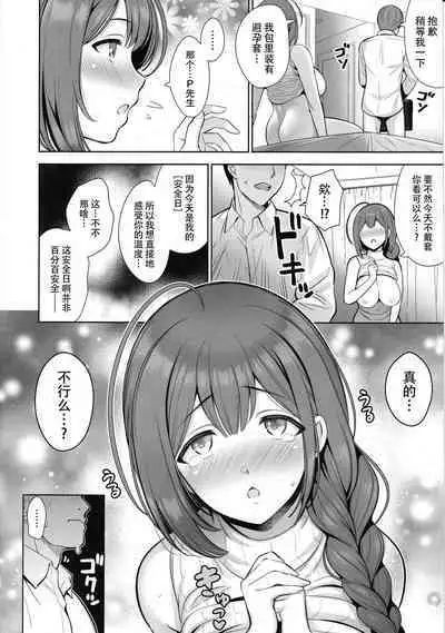 Kuwayama Chiyuki wa Haramitai