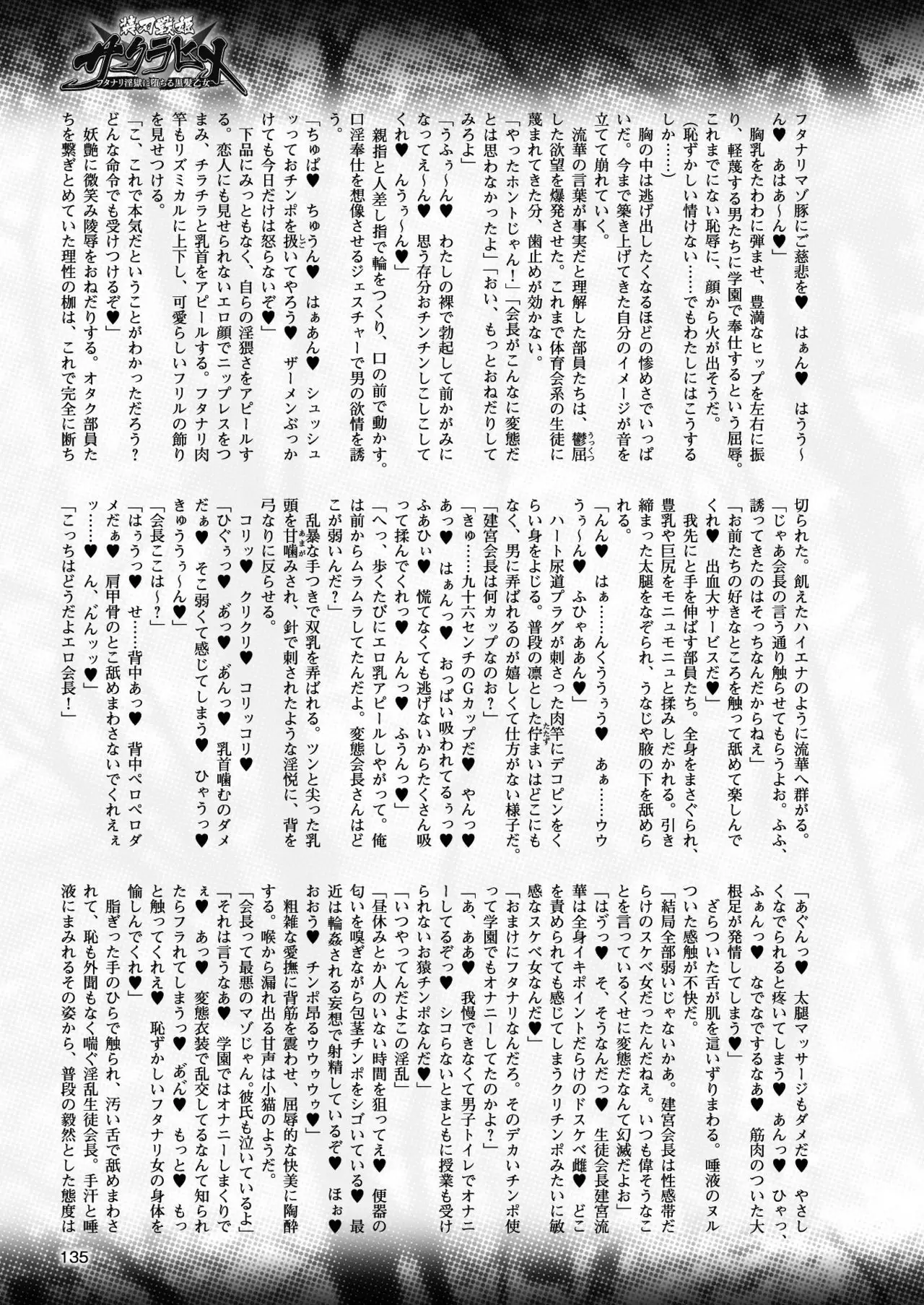 2D Dream Magazine 2017-10 Vol. 96