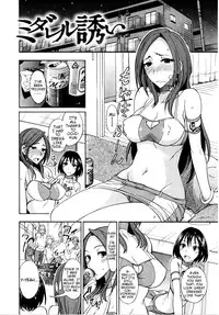 [isao] Nama Purin [English] {Slayerjammer}