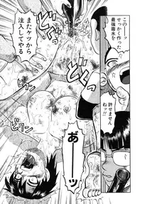 [Uziga Waita] Y Shiki Kaitai Shinsho