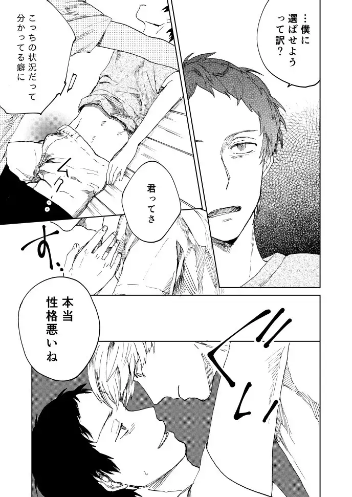 Hajimete No Shu Ashi