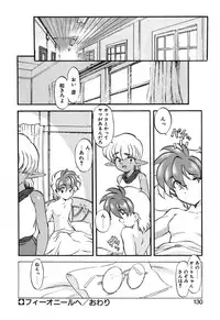 [Kazasuzu] Seikaisou Kitan 2