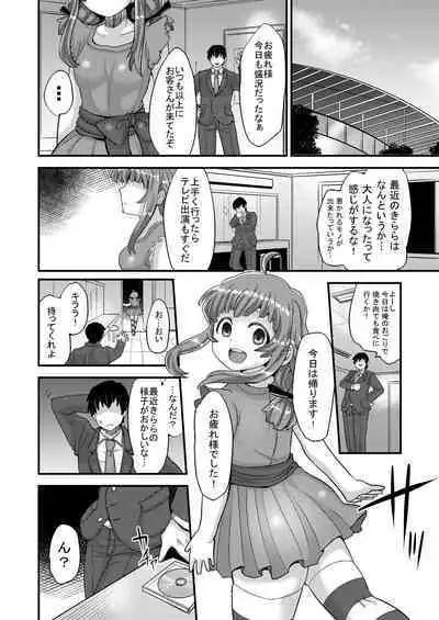 Yakuzuke Idol Kirara-chan