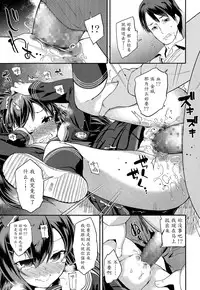 [Maeshima Ryou] Shishunki Virginal | Virginal Puberty Ch. 1-2 [Chinese] [魔劍个人汉化]