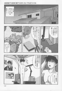 [Nishikousaka Kouhei] Kiss wa Virgin [Incomplete]