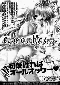Manga Bangaichi 2005-09 Vol. 178