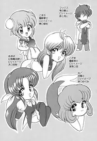 [Kazasuzu] Seikaisou Kitan 2