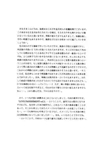 [D'ERLANGER (Yamazaki Show)] LOVE PUNISHMENT Volume:3