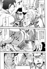 [Matsu Takeshi] Shinmai Ginkouin Kyuuryuu Kouji no Junan Ch. 1-13